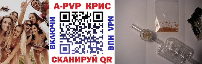 Alpha-PVP СК КРИС  Шацк 