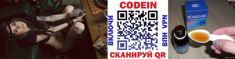 мега   Шацк  Кодеин напиток Lean (лин) 