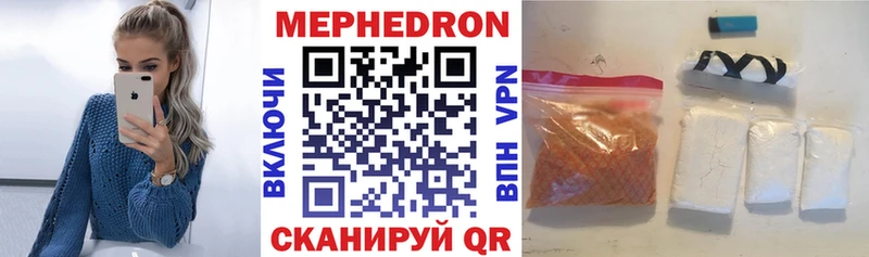 Мефедрон кристаллы Шацк
